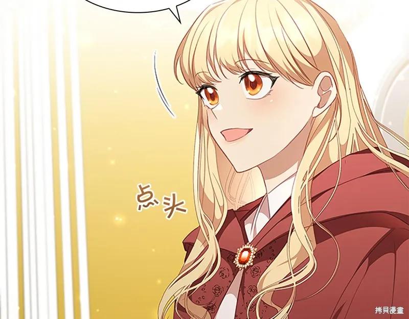 《重生小公主生存法则》第132话 第84页