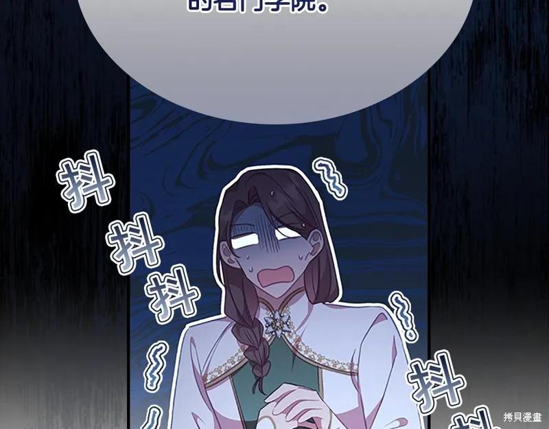 《重生小公主生存法则》第132话 第180页