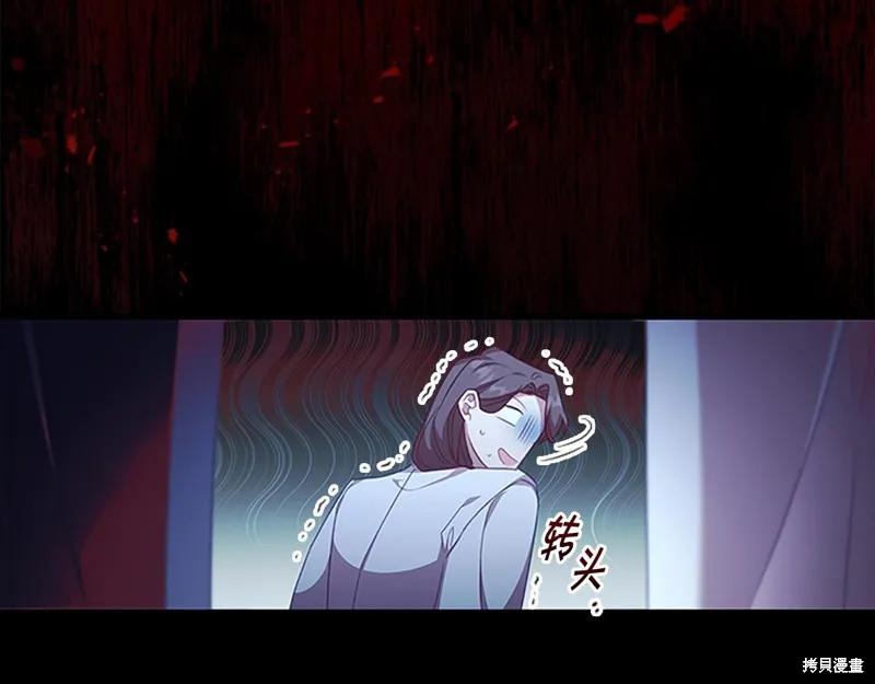 《重生小公主生存法则》第132话 第172页