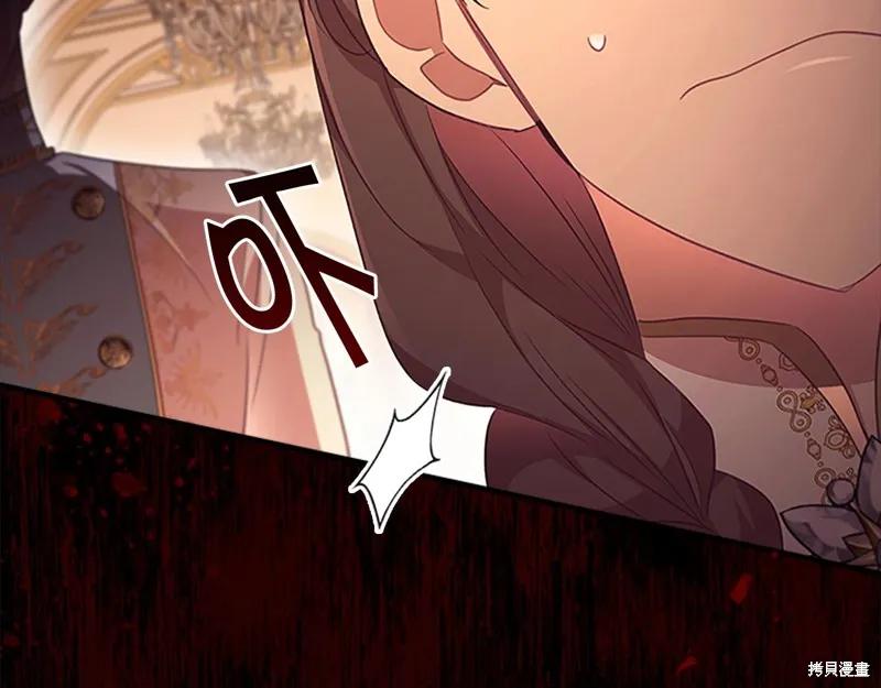 《重生小公主生存法则》第132话 第171页