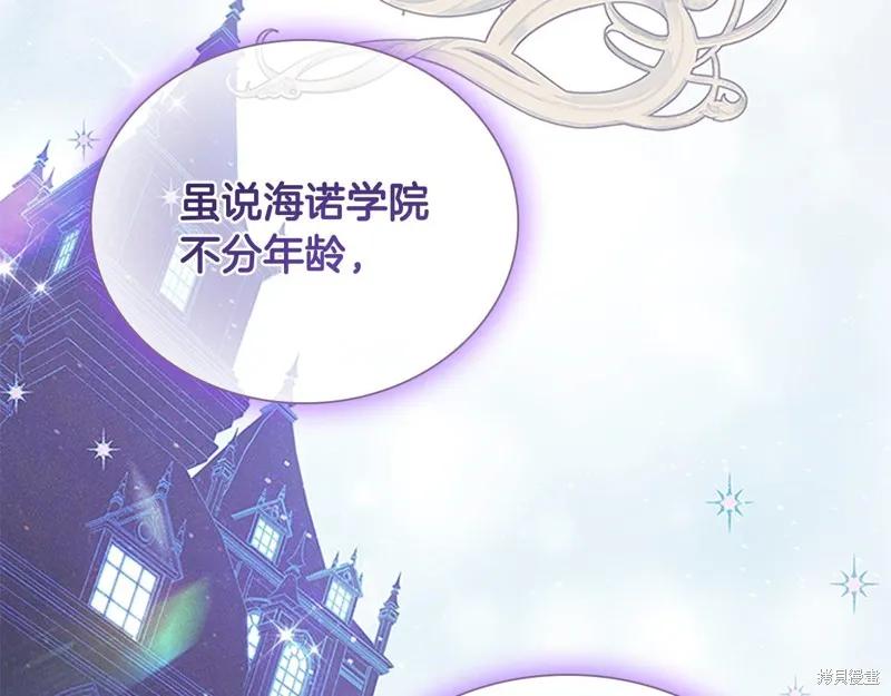《重生小公主生存法则》第132话 第150页