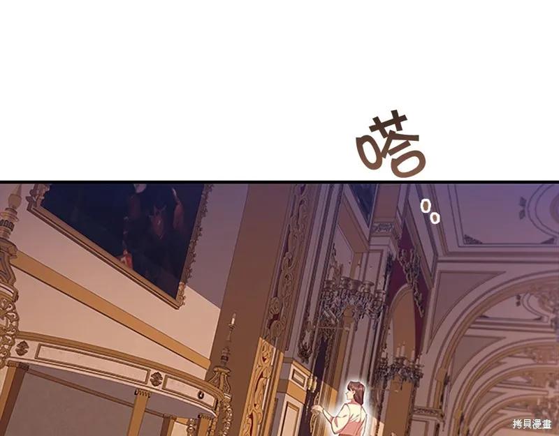 《重生小公主生存法则》第132话 第167页