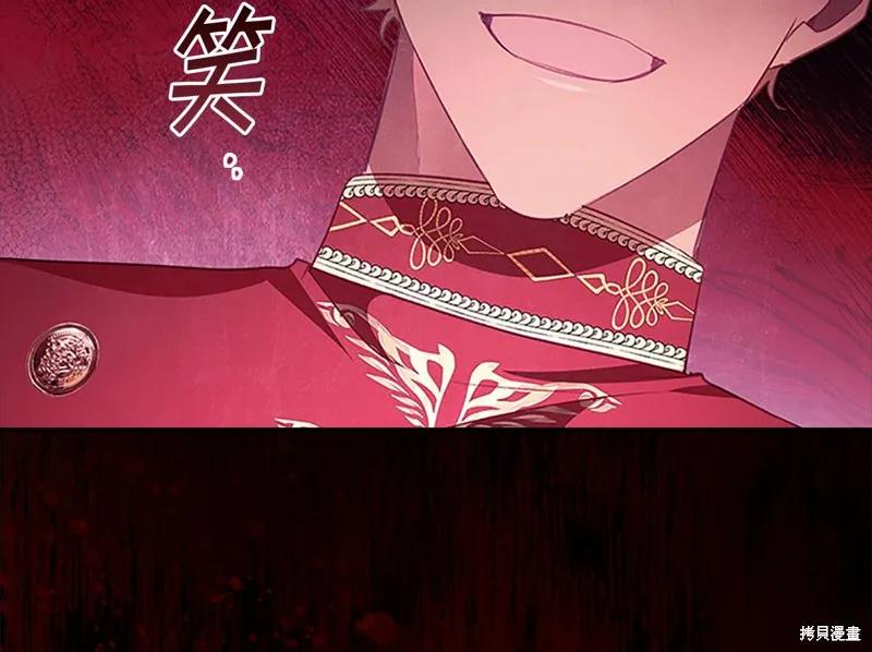 《重生小公主生存法则》第132话 第176页