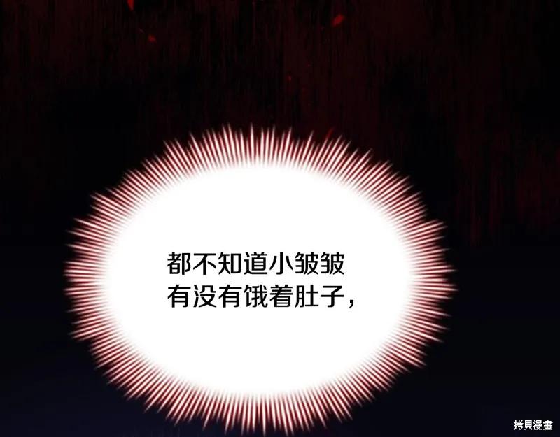 《重生小公主生存法则》第132话 第15页