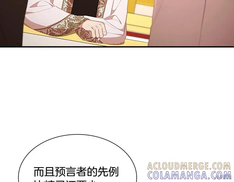 《重生小公主生存法则》第132话 第129页