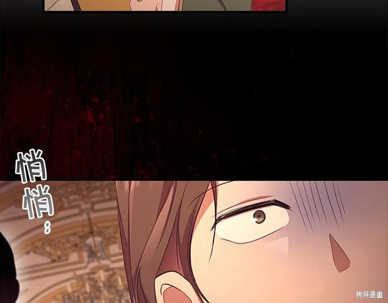 《重生小公主生存法则》第132话 第170页