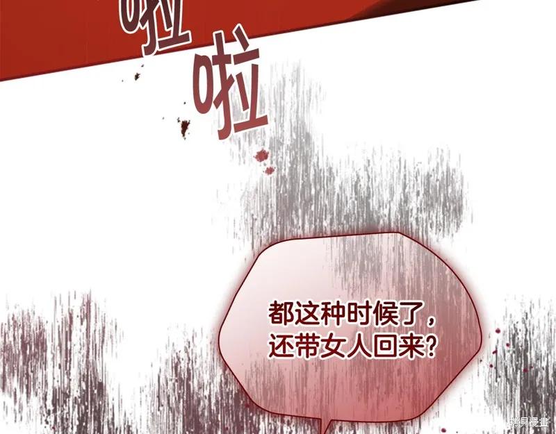 《重生小公主生存法则》第132话 第11页
