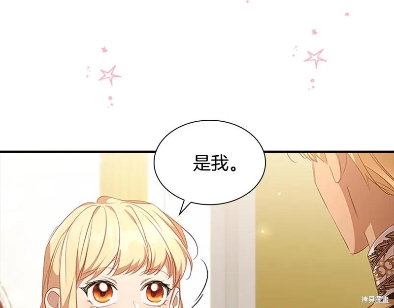 《重生小公主生存法则》第132话 第56页
