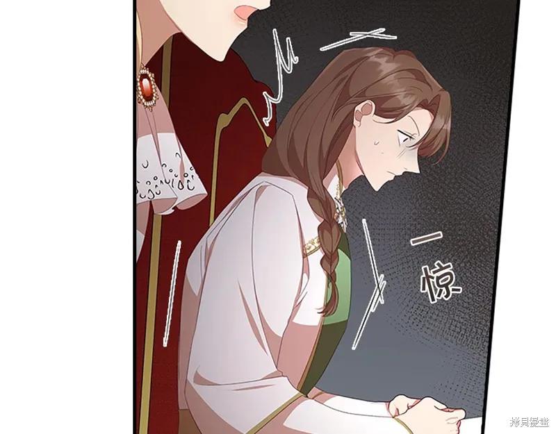 《重生小公主生存法则》第132话 第134页