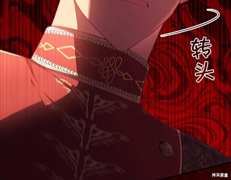 《重生小公主生存法则》第132话 第24页