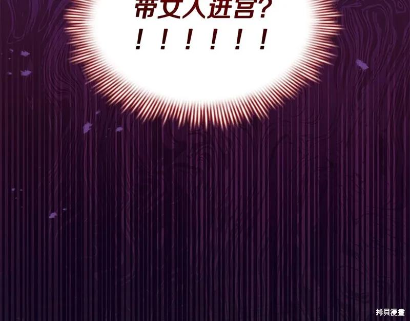 《重生小公主生存法则》第132话 第19页