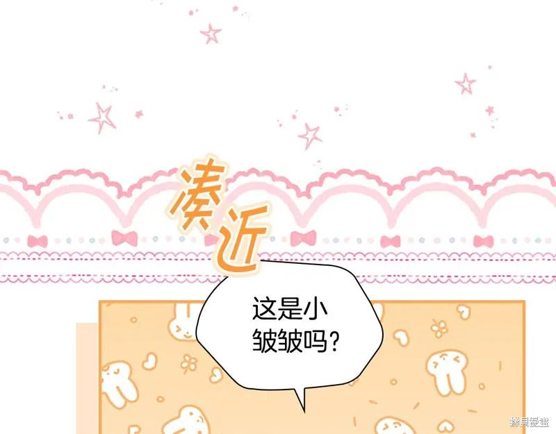 《重生小公主生存法则》第132话 第54页