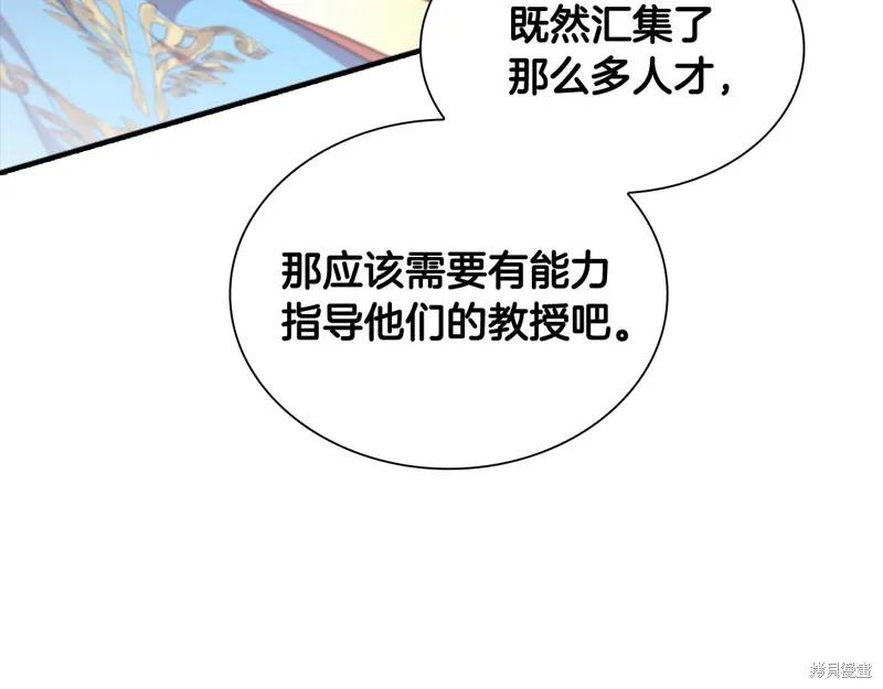 《重生小公主生存法则》第132话 第183页