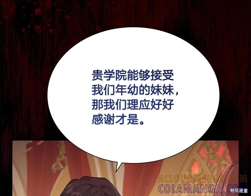 《重生小公主生存法则》第132话 第177页