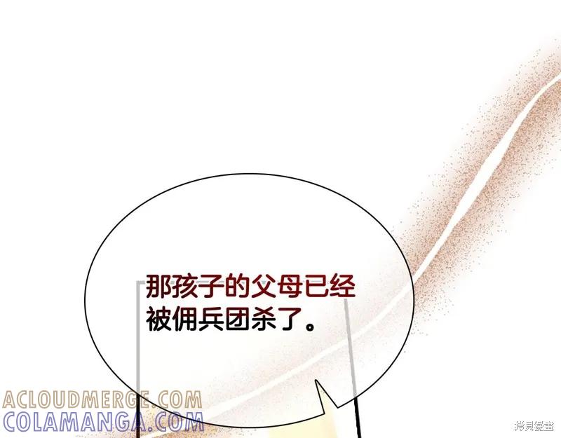 《重生小公主生存法则》第132话 第113页