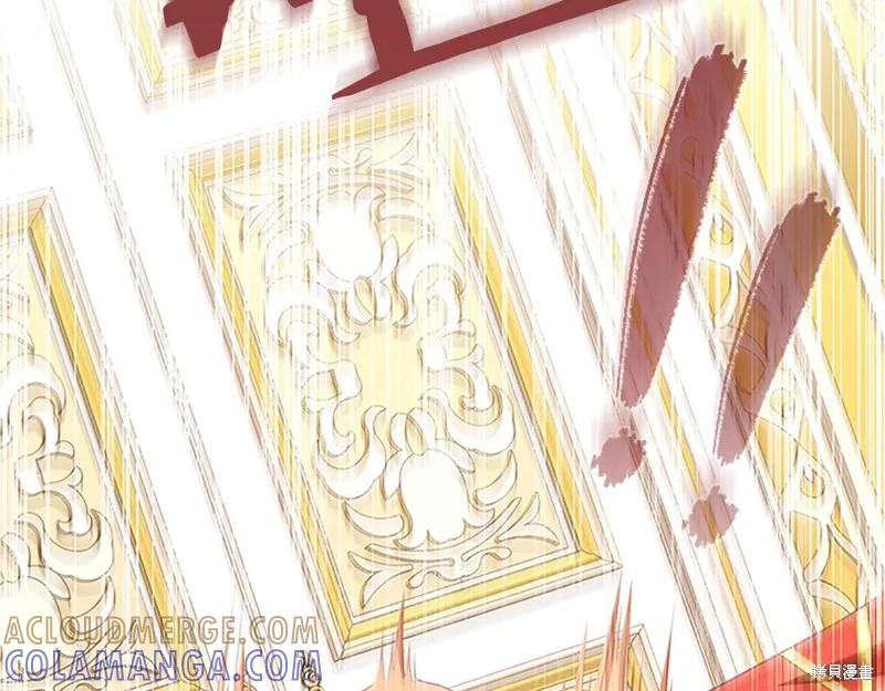 《重生小公主生存法则》第132话 第9页