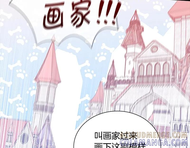 《重生小公主生存法则》第132话 第61页