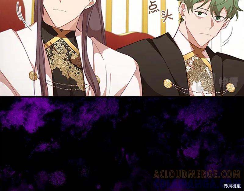 《重生小公主生存法则》第132话 第121页