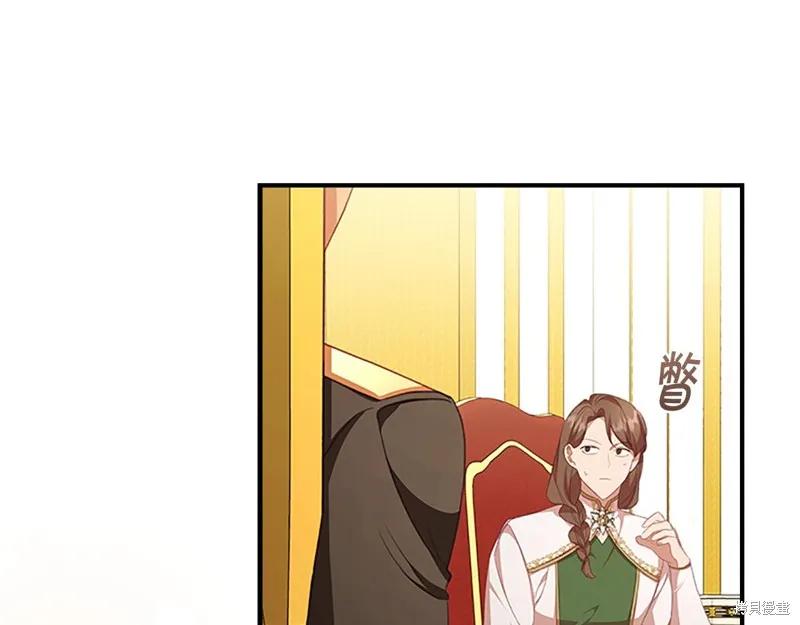 《重生小公主生存法则》第132话 第140页