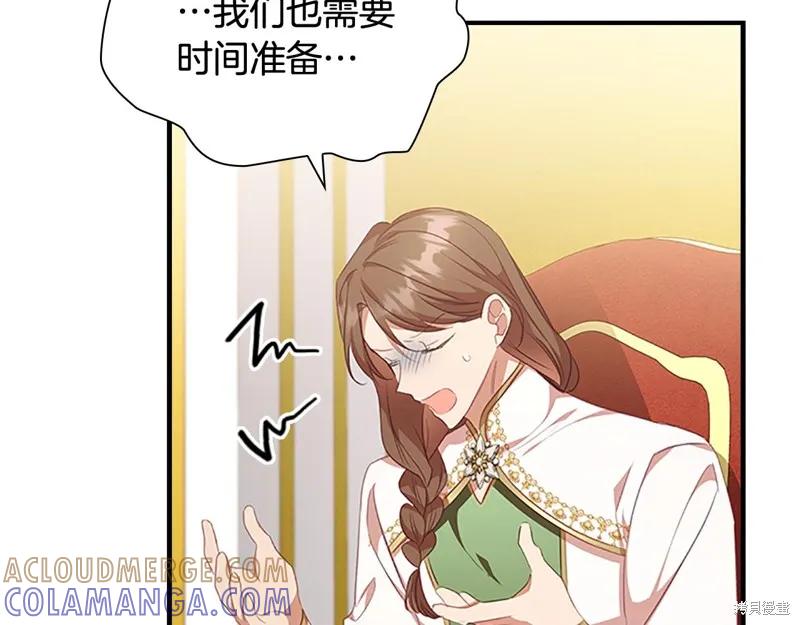 《重生小公主生存法则》第132话 第157页