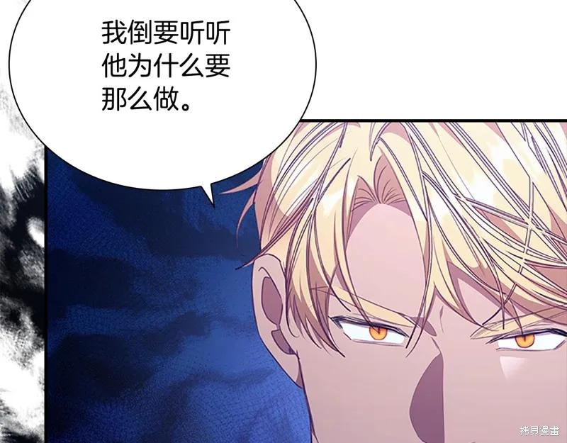 《重生小公主生存法则》第132话 第31页