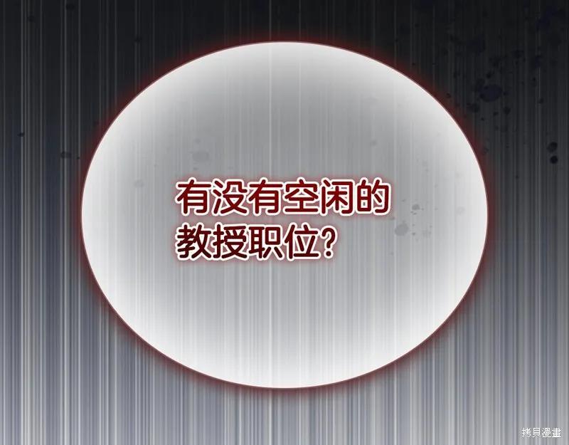 《重生小公主生存法则》第132话 第188页
