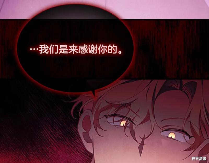 《重生小公主生存法则》第132话 第175页