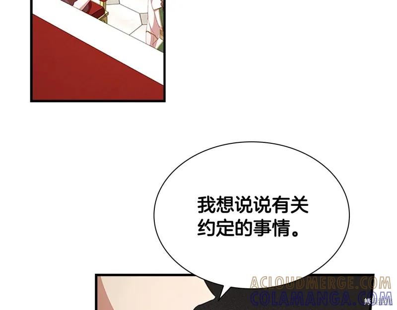 《重生小公主生存法则》第132话 第133页