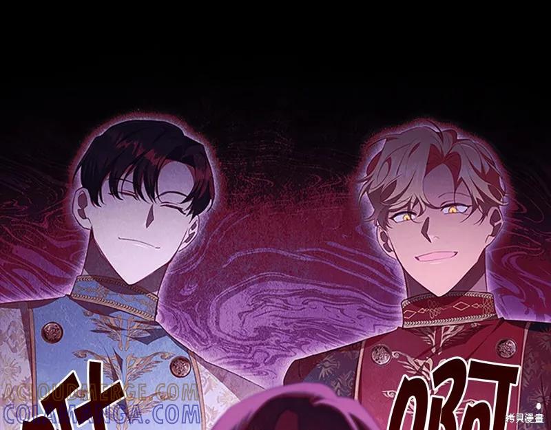 《重生小公主生存法则》第132话 第173页
