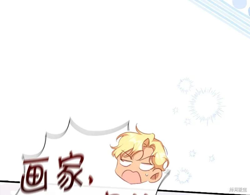 《重生小公主生存法则》第132话 第60页