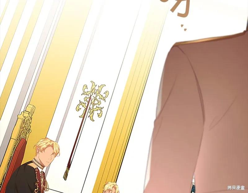 《重生小公主生存法则》第132话 第34页