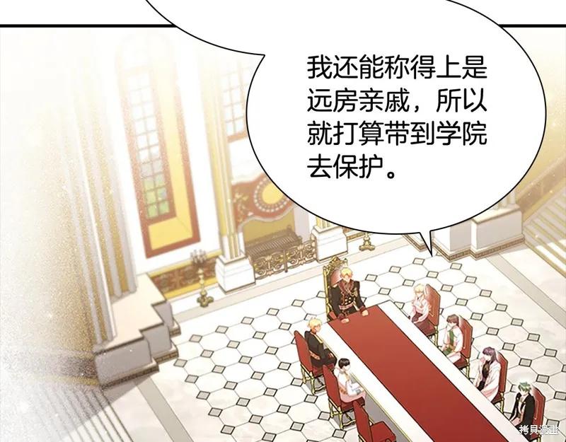 《重生小公主生存法则》第132话 第116页