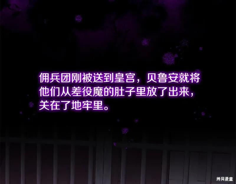 《重生小公主生存法则》第132话 第122页