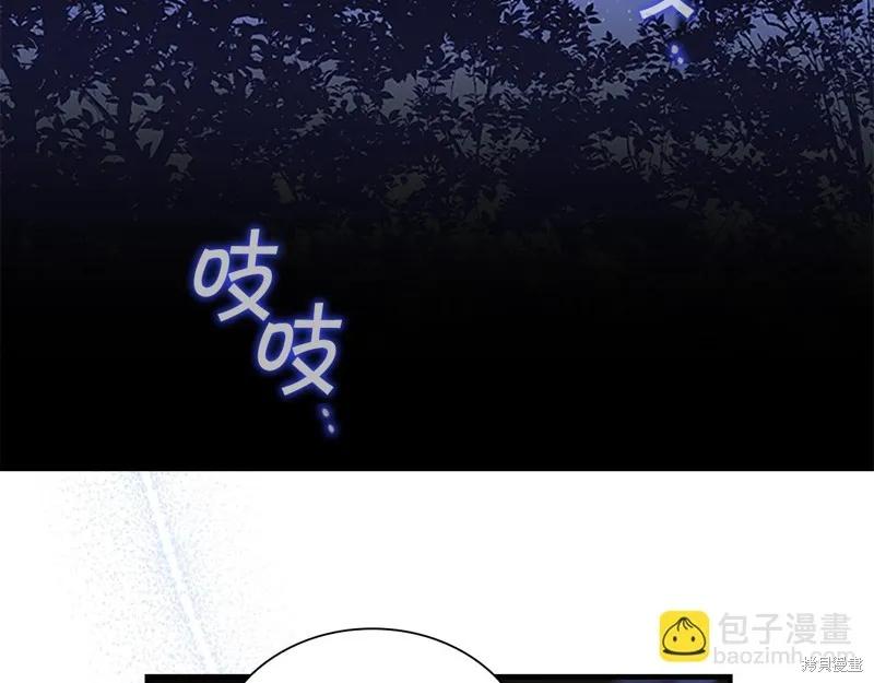 《重生小公主生存法则》第133话 第130页