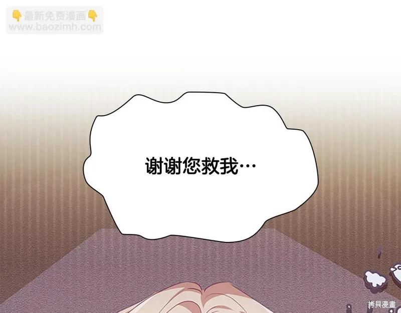 《重生小公主生存法则》第133话 第10页