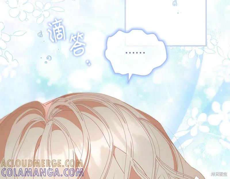 《重生小公主生存法则》第133话 第57页