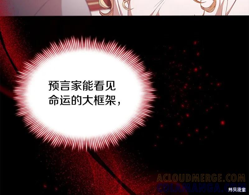 《重生小公主生存法则》第133话 第25页