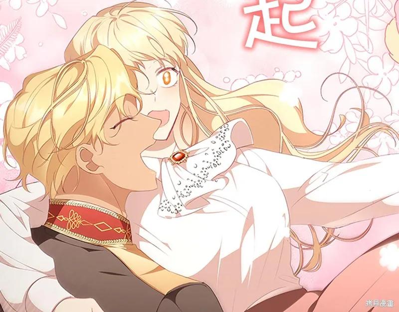 《重生小公主生存法则》第133话 第91页