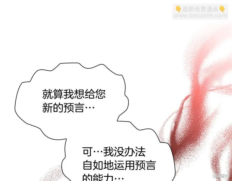 《重生小公主生存法则》第133话 第23页