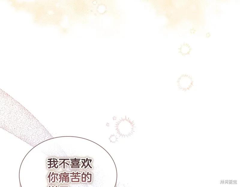 《重生小公主生存法则》第133话 第39页