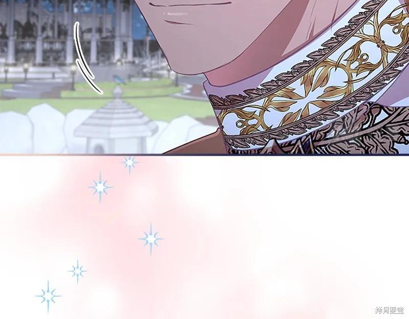 《重生小公主生存法则》第133话 第144页