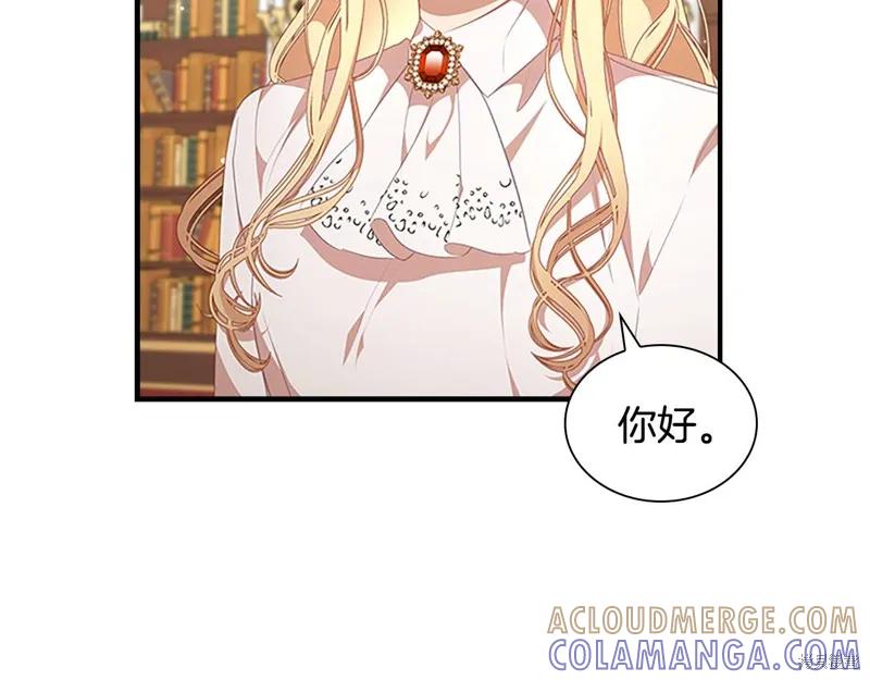 《重生小公主生存法则》第133话 第9页