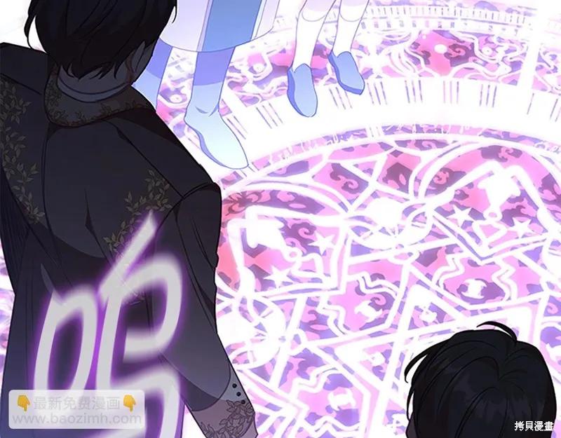 《重生小公主生存法则》第133话 第183页