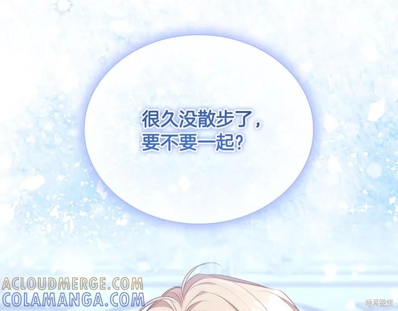 《重生小公主生存法则》第133话 第109页