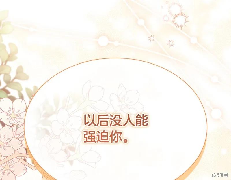 《重生小公主生存法则》第133话 第46页