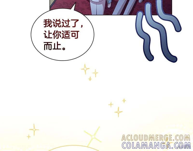 《重生小公主生存法则》第133话 第101页