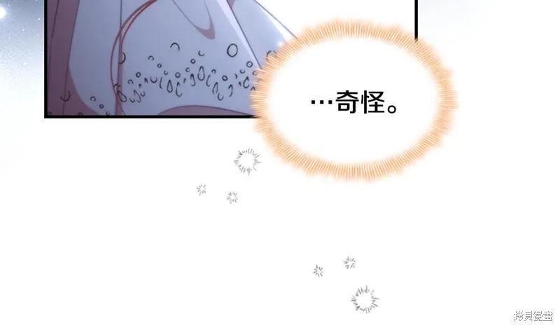 《重生小公主生存法则》第133话 第123页