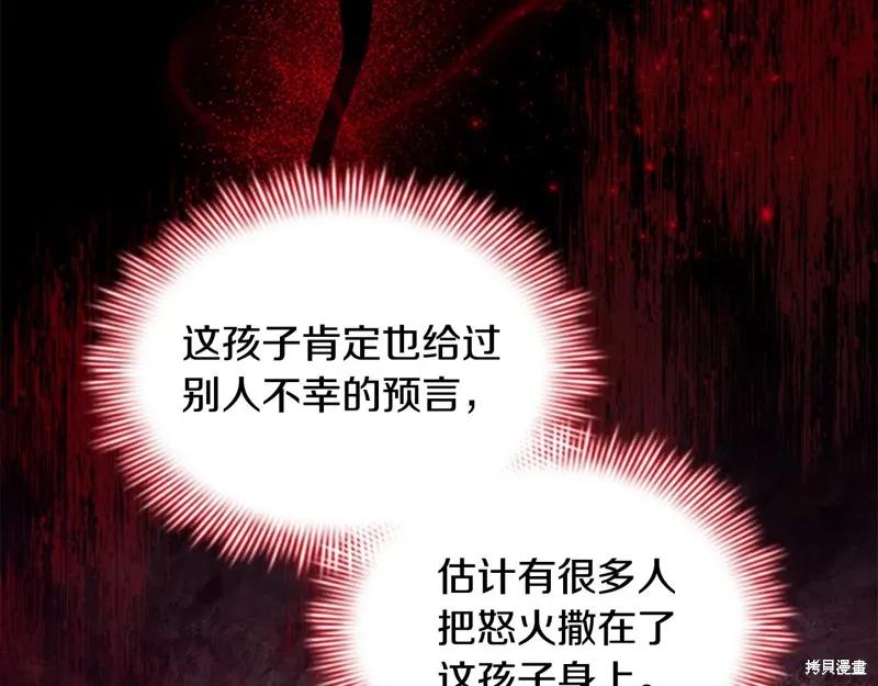 《重生小公主生存法则》第133话 第27页