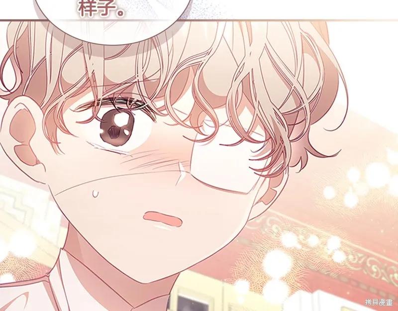 《重生小公主生存法则》第133话 第40页