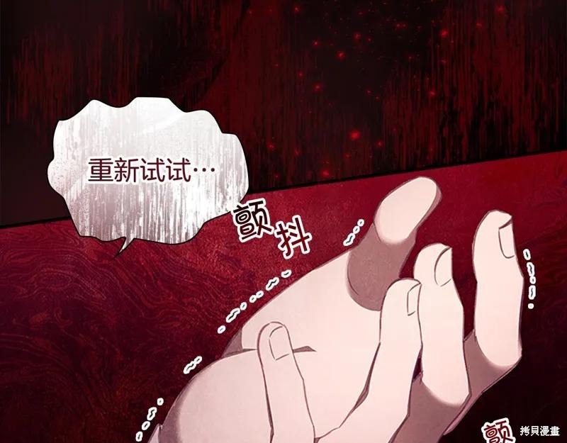 《重生小公主生存法则》第133话 第30页